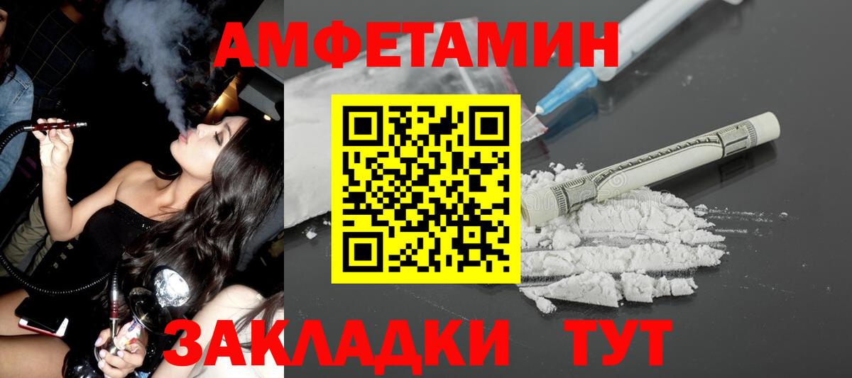 Amphetamine 98%  Вход с VPN  АМФ  Шарыпово 