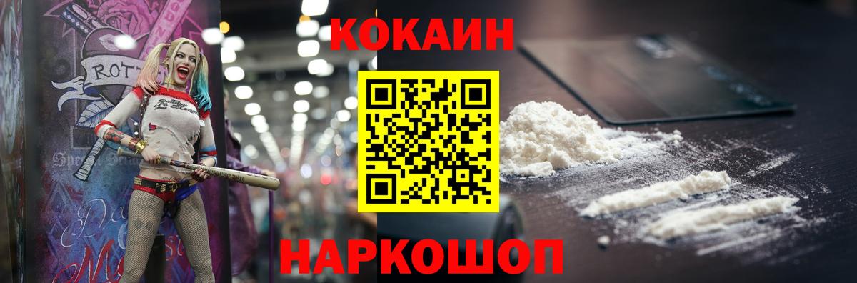 Кокаин Колумбийский Шарыпово