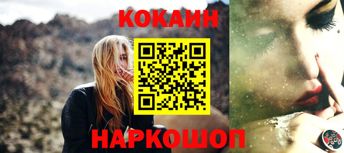 Шарыпово  КОКАИН  Вход с VPN  Кокаин Columbia  КОКАИН 98% 