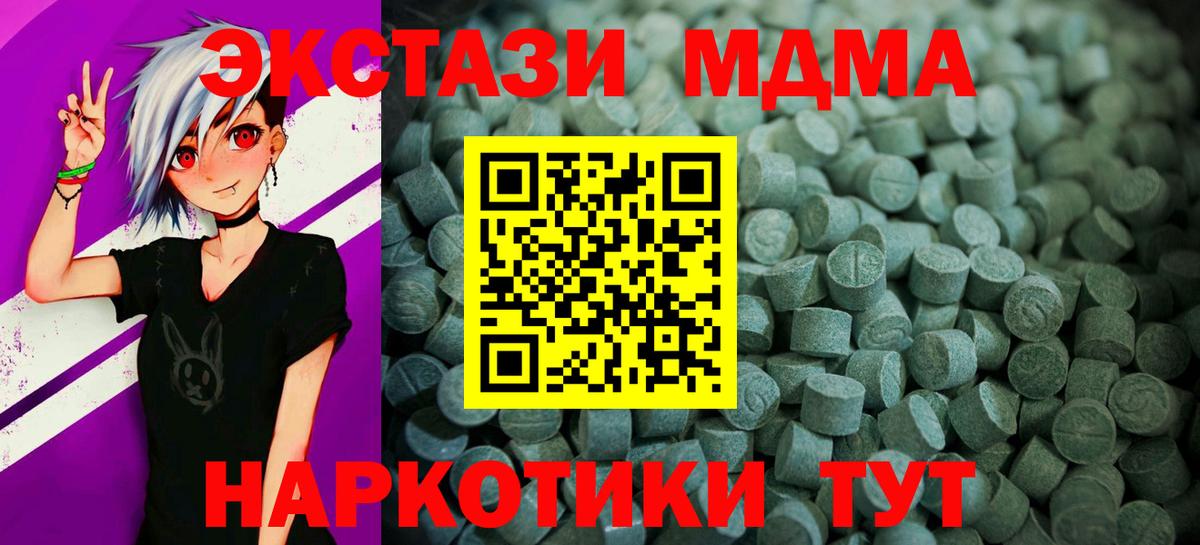 ЭКСТАЗИ 99%  Ecstasy круглые  Шарыпово  Вход с VPN 