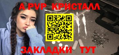 альфа пвп Нарткала