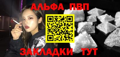 альфа пвп Нарткала