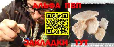 альфа пвп Нарткала