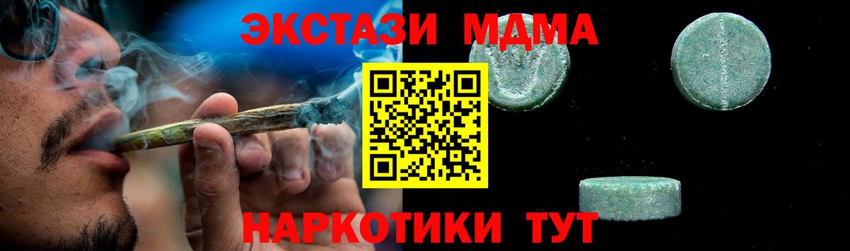 MDMA  MDMA crystal  Вход с VPN  MDMA Molly  Шарыпово 