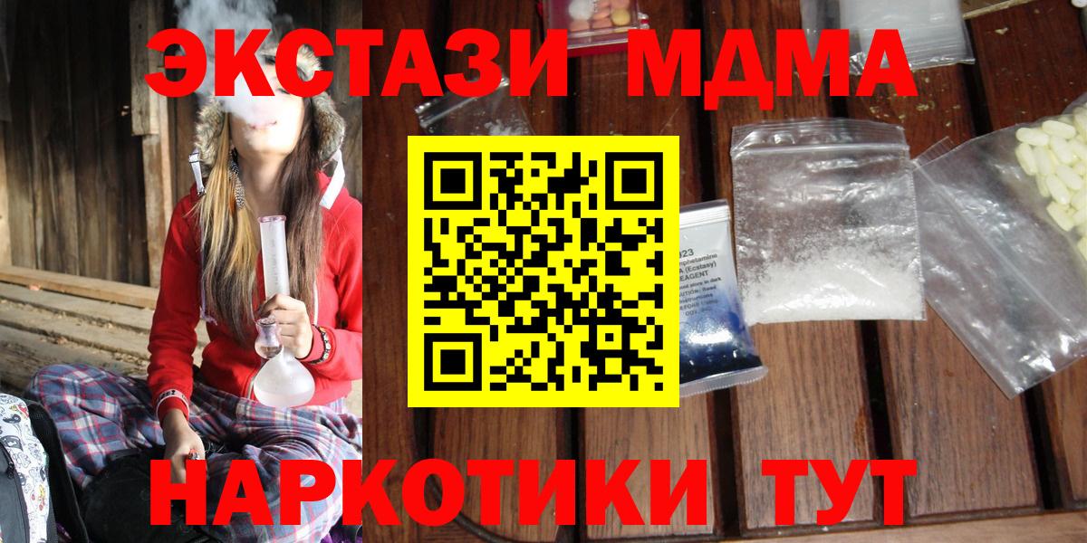 MDMA Molly Шарыпово