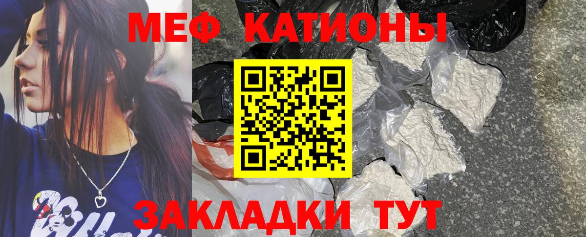 Шарыпово  Меф  Вход с VPN  Меф мяу мяу 