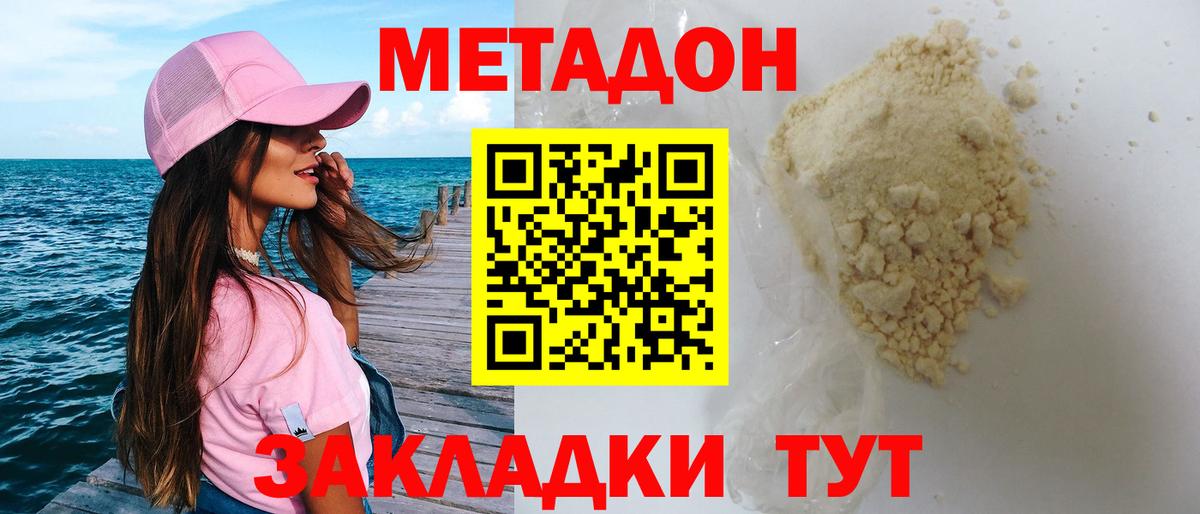 mega зеркало  Вход с VPN  Шарыпово  МЕТАДОН белоснежный  Метадон VHQ 