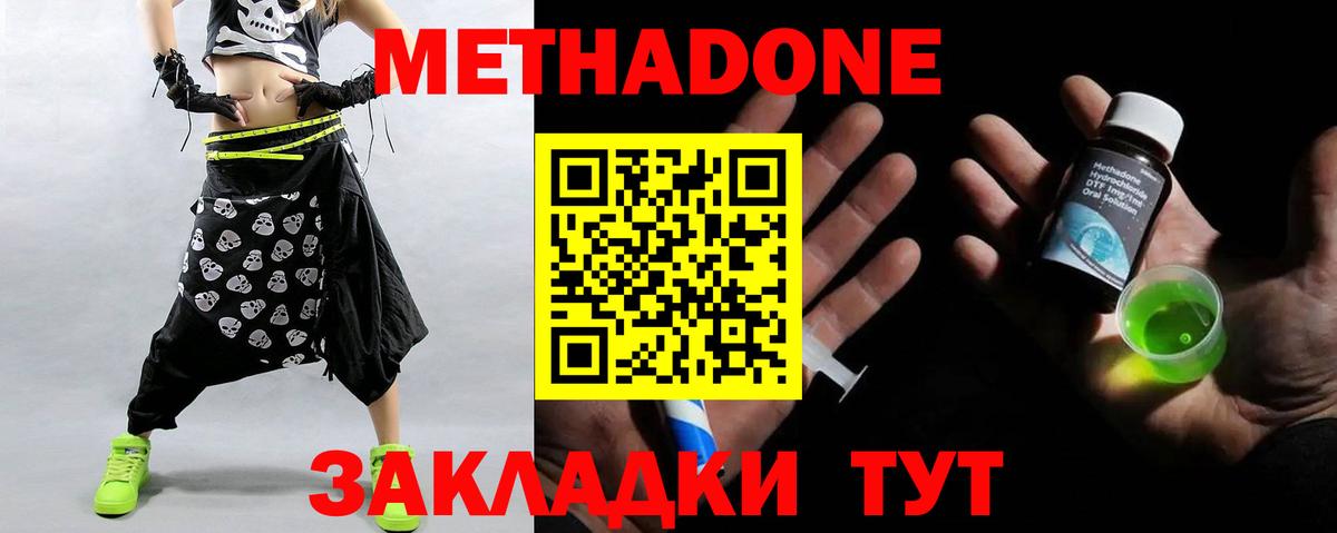 МЕТАДОН мёд Шарыпово