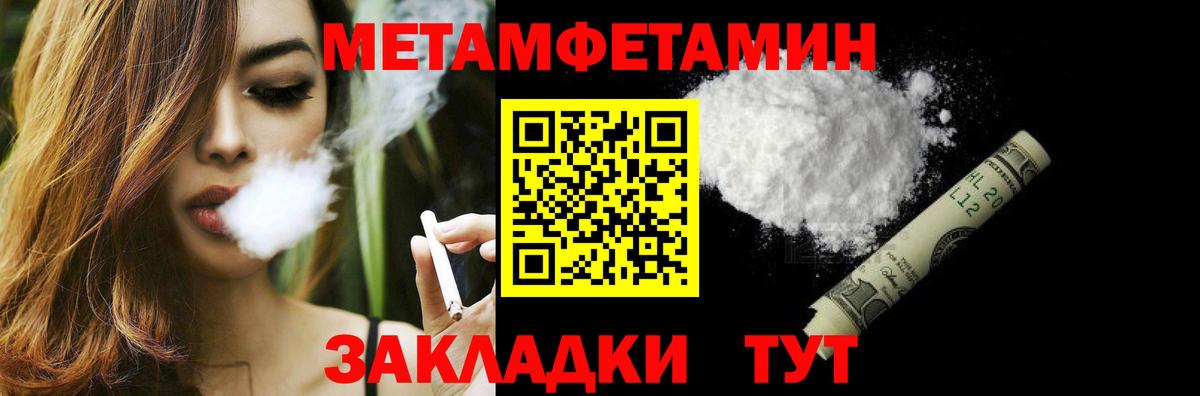 МЕТАМФЕТАМИН винт  Вход с VPN  Шарыпово 