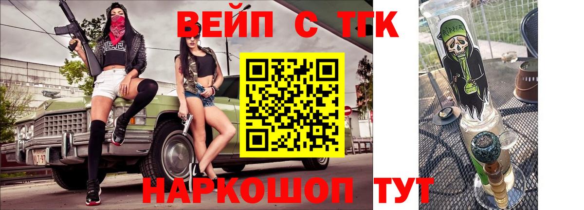 Дистиллят ТГК вейп Шарыпово