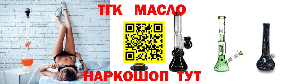 Дистиллят ТГК Wax  Вход с VPN  Дистиллят ТГК вейп с тгк  Шарыпово 