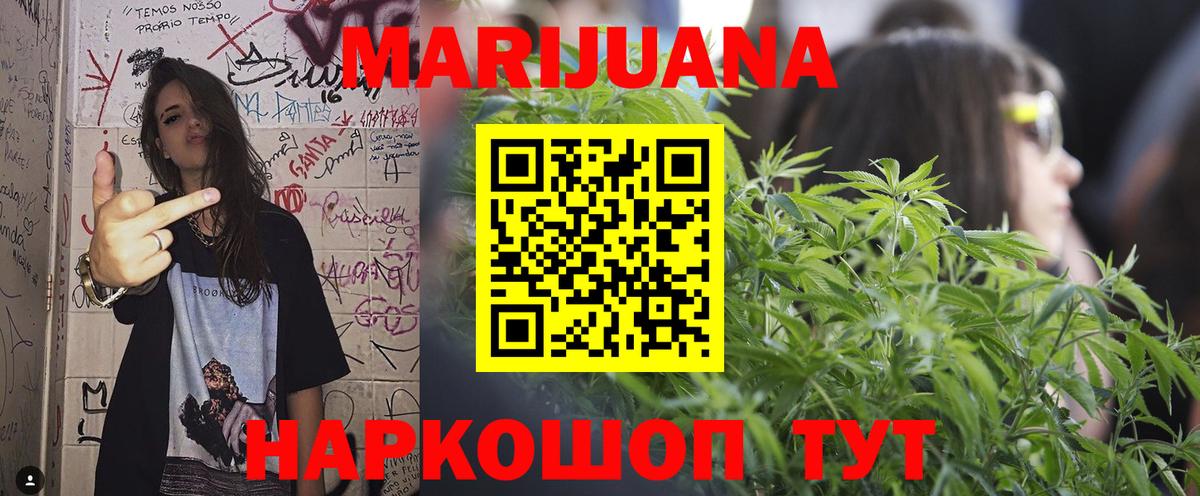 МАРИХУАНА план  Вход с VPN  Канабис семена  Шарыпово  МАРИХУАНА White Widow 